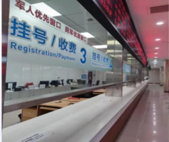 IMG-20251018 215548602-4.1 医院看病流程.png